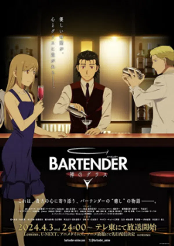 Poster phim Bartender: Kami no Glass trên Motchill