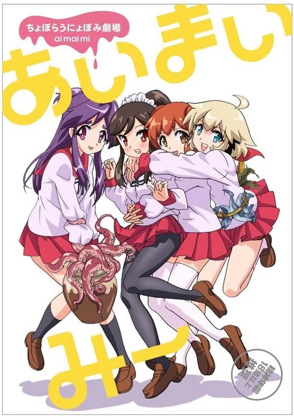 Poster phim Choboraunyopomi Gekijou Ai Mai Mii trên Motchill