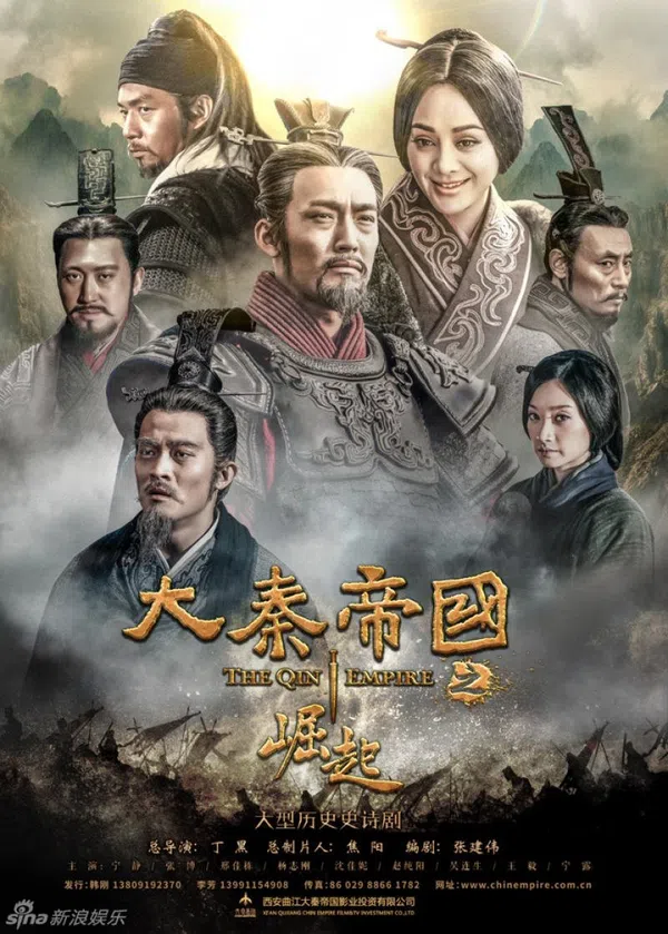 Poster phim Đại Tần đế quốc (Phần 3) trên Motchill