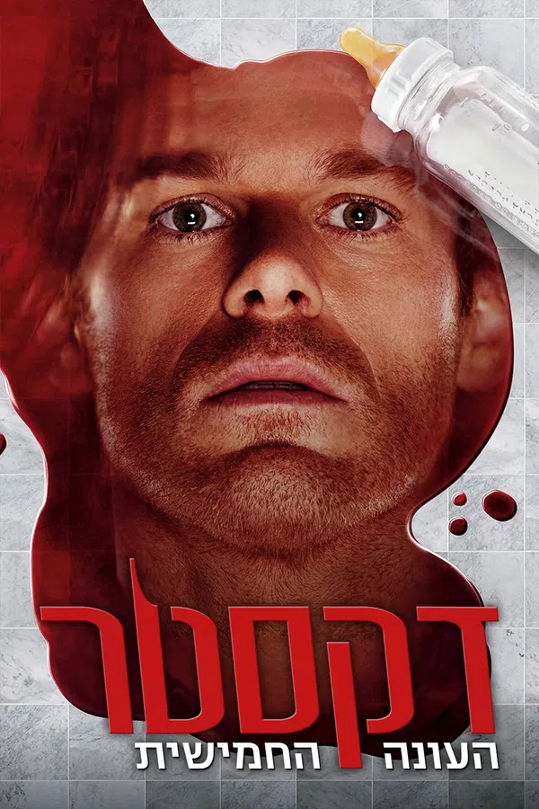 Poster phim Thiên Thần Khát Máu (Phần 5) trên Motchill