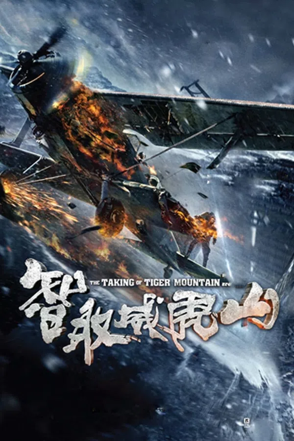 Poster phim Trí Thủ Uy Hổ Sơn trên Motchill