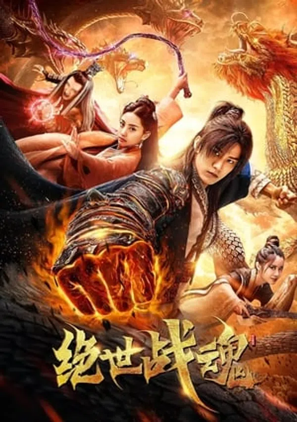 Poster phim Tuyệt Thế Chiến Hồn trên Motchill